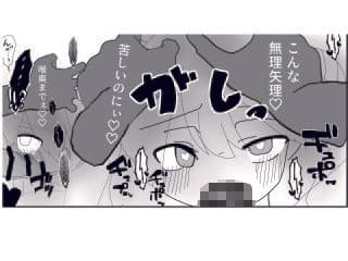 生意気な兄が魔法少女（男の娘）になったので雄になったことを分からせてメス堕ちさせる話 サンプル 7