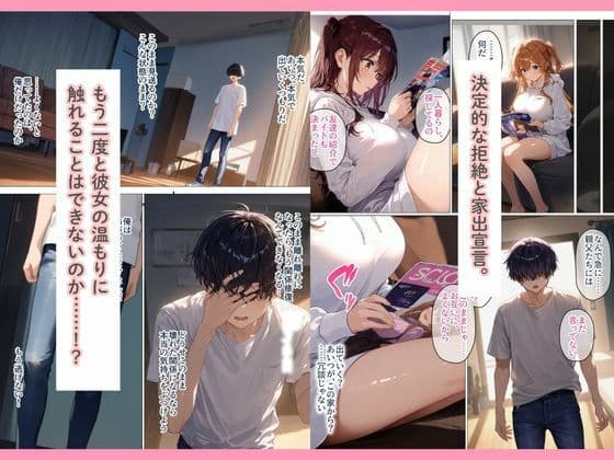 無自覚に誘惑してくる義妹に我慢ができず種付けセックス サンプル 7