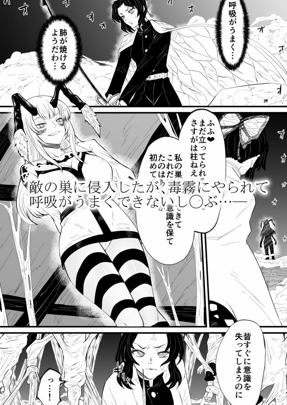 胡蝶し◯ぶ敗北Re: サンプル 1