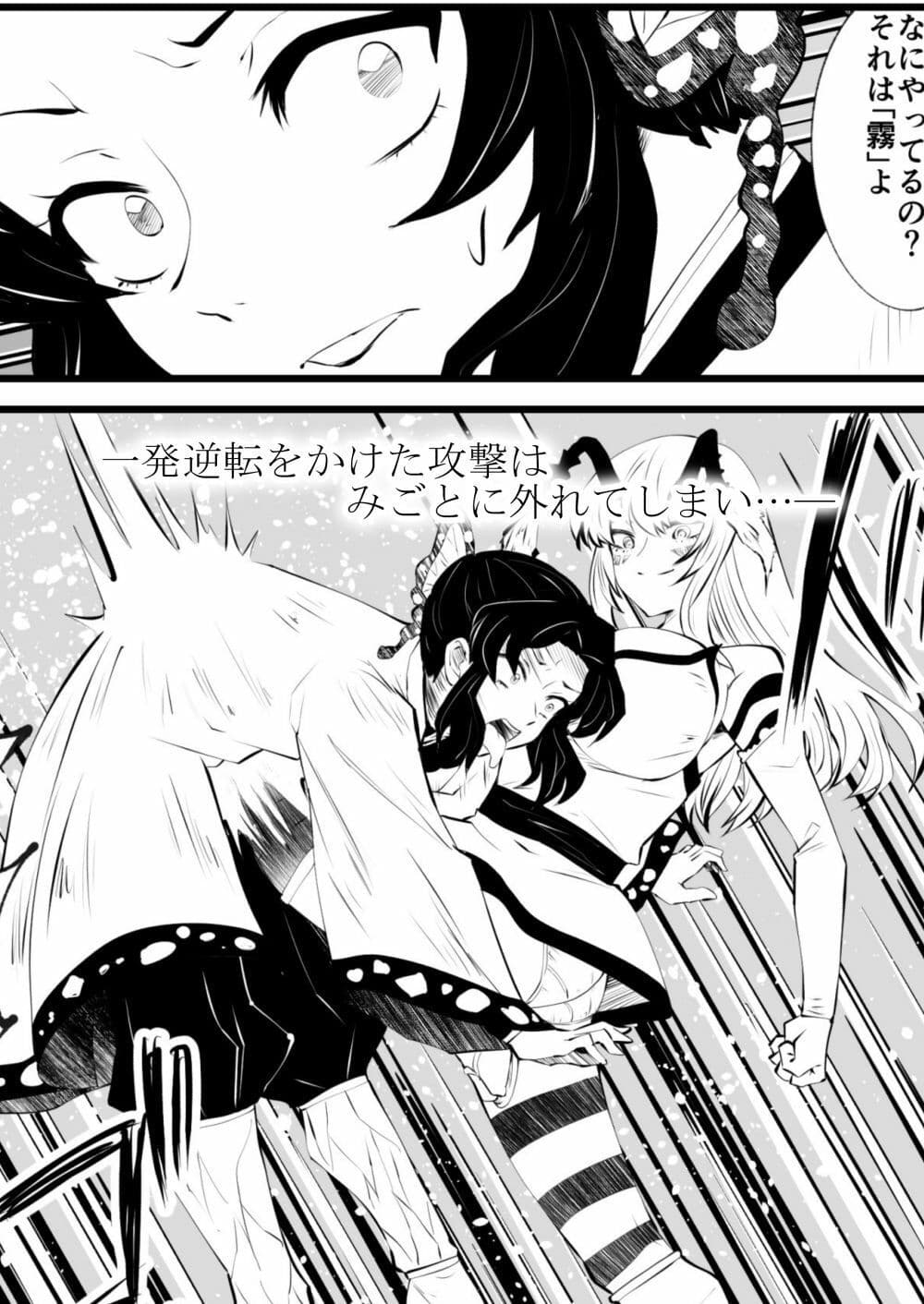 胡蝶し◯ぶ敗北Re: サンプル 2