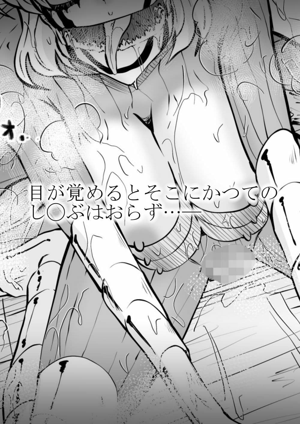 胡蝶し◯ぶ敗北Re: サンプル 5