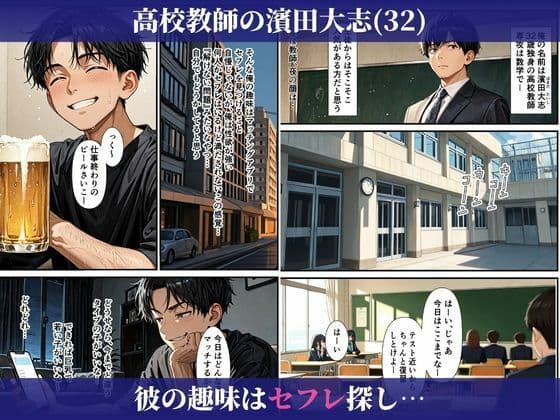 パパ活家出女子と訳アリマッチングシた話 サンプル 1