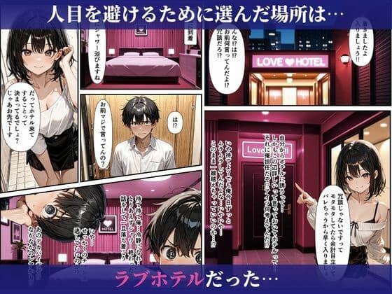 パパ活家出女子と訳アリマッチングシた話 サンプル 4