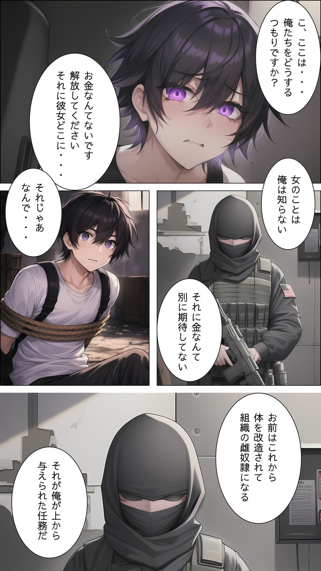 【漫画・小説同梱版】雌堕ー普通の男子大学生が雌奴●に堕ちるまでー サンプル 3