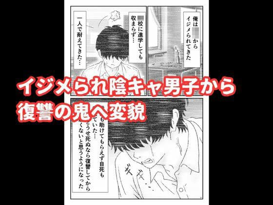いじめっ子ギャルへの復讐は拘束レ●プで中に出す サンプル 5
