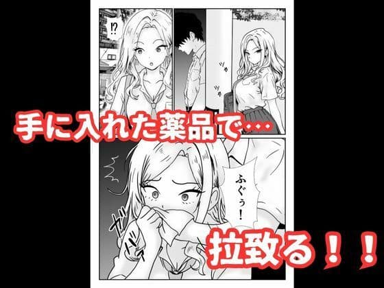 いじめっ子ギャルへの復讐は拘束レ●プで中に出す サンプル 7