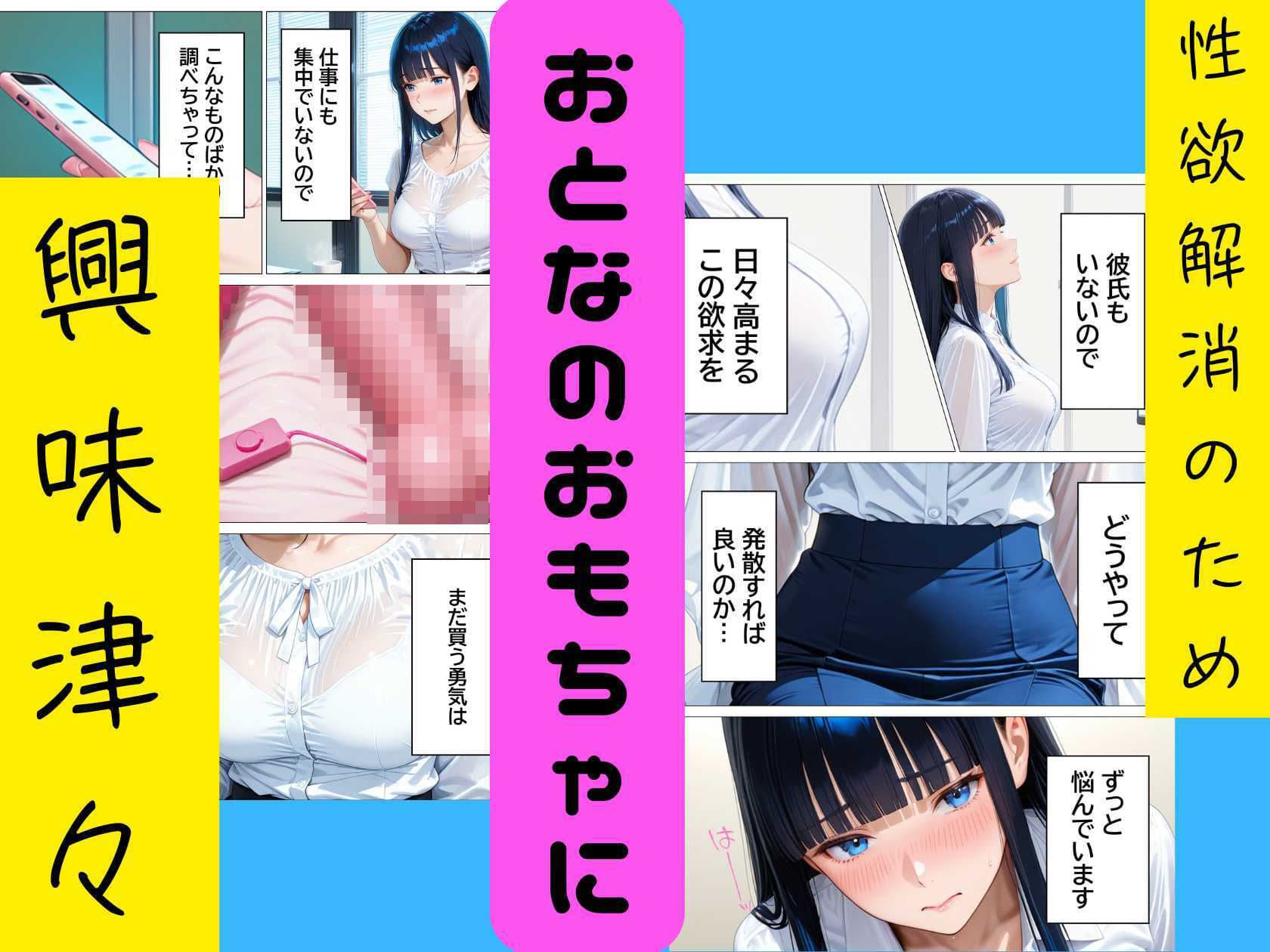 欲求不満女子の指で！ローターで！ディルドで！オナニー日和 サンプル 9