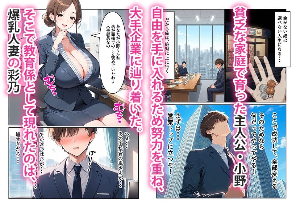 エッチな人妻教育係のせいで今日も仕事に集中できない〜秘密の残業生ハメ中出し〜 サンプル 1