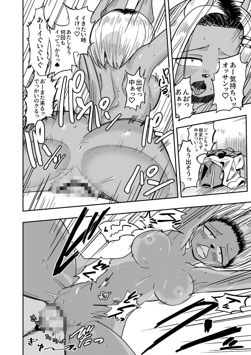 異星人の繁殖日記16 サンプル 2