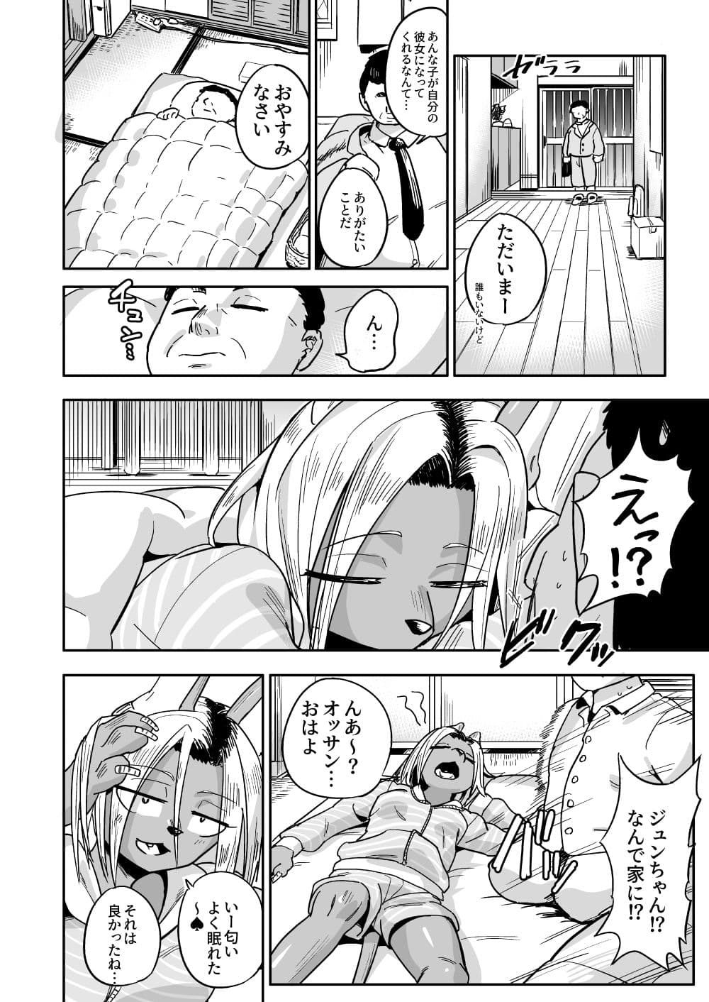 異星人の繁殖日記16 サンプル 4