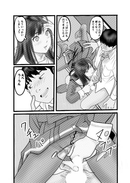 続クチュクチュワイセツ電車最終回 サンプル 3