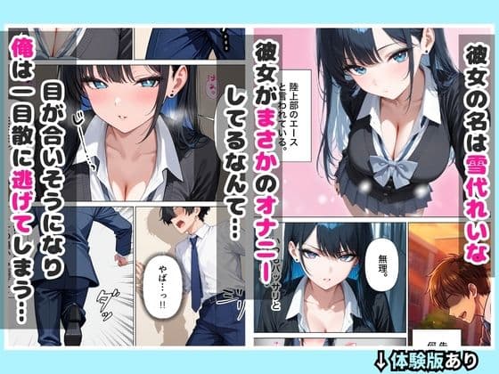 欲求不満な教え子のクールギャルとイチャラブセックスした話 サンプル 3