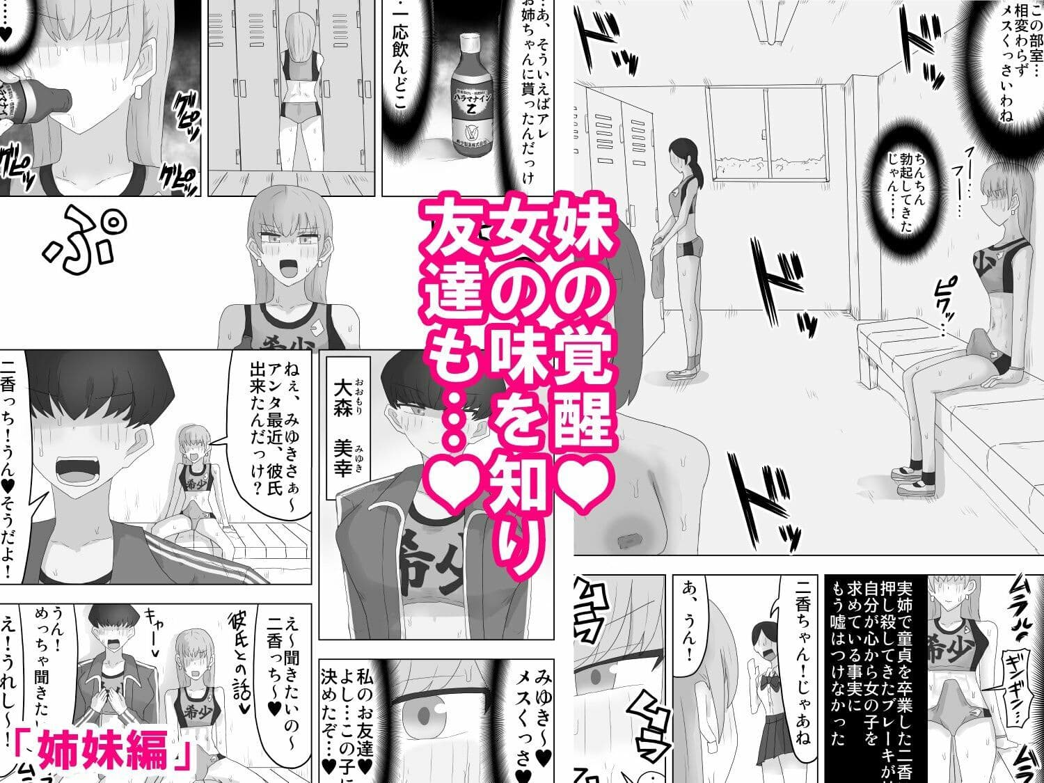 ヤリチンJKが友達・彼女とヤリまくる話 サンプル 6