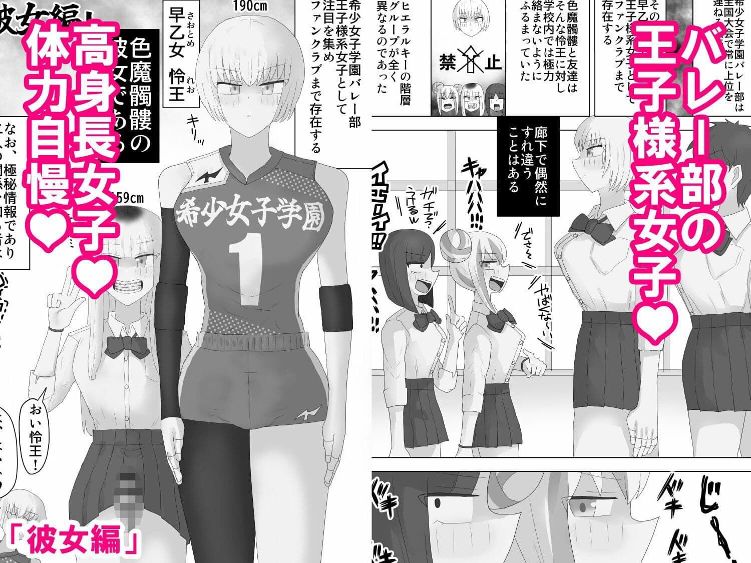 ヤリチンJKが友達・彼女とヤリまくる話 サンプル 7