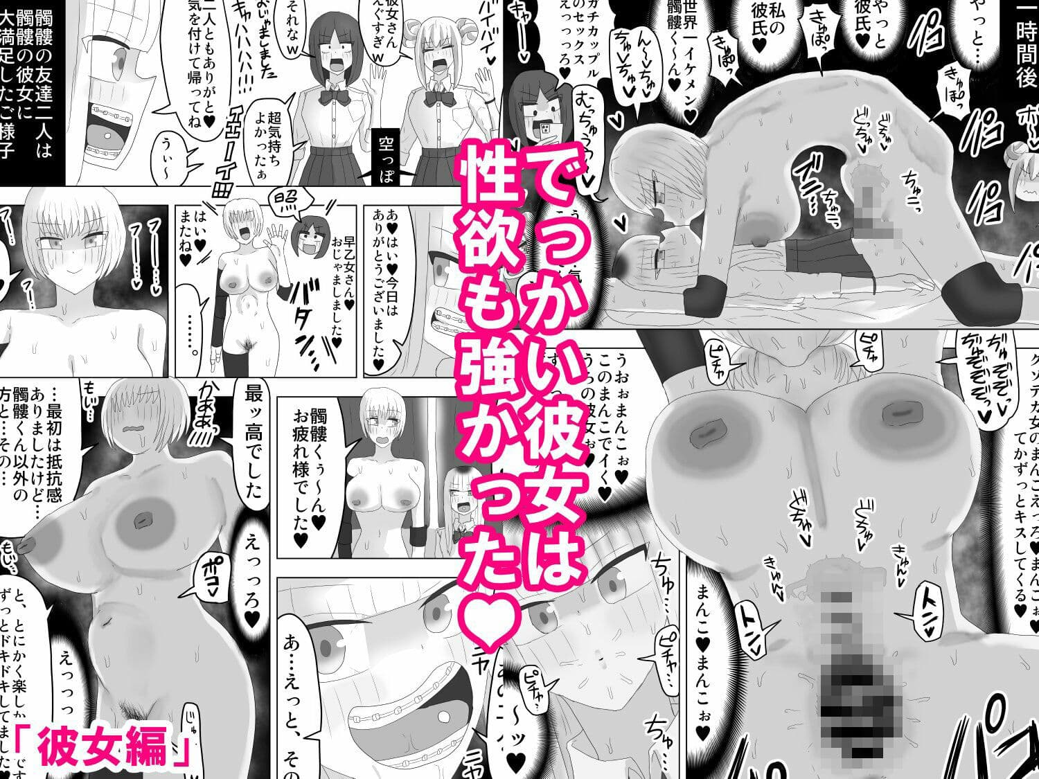 ヤリチンJKが友達・彼女とヤリまくる話 サンプル 9