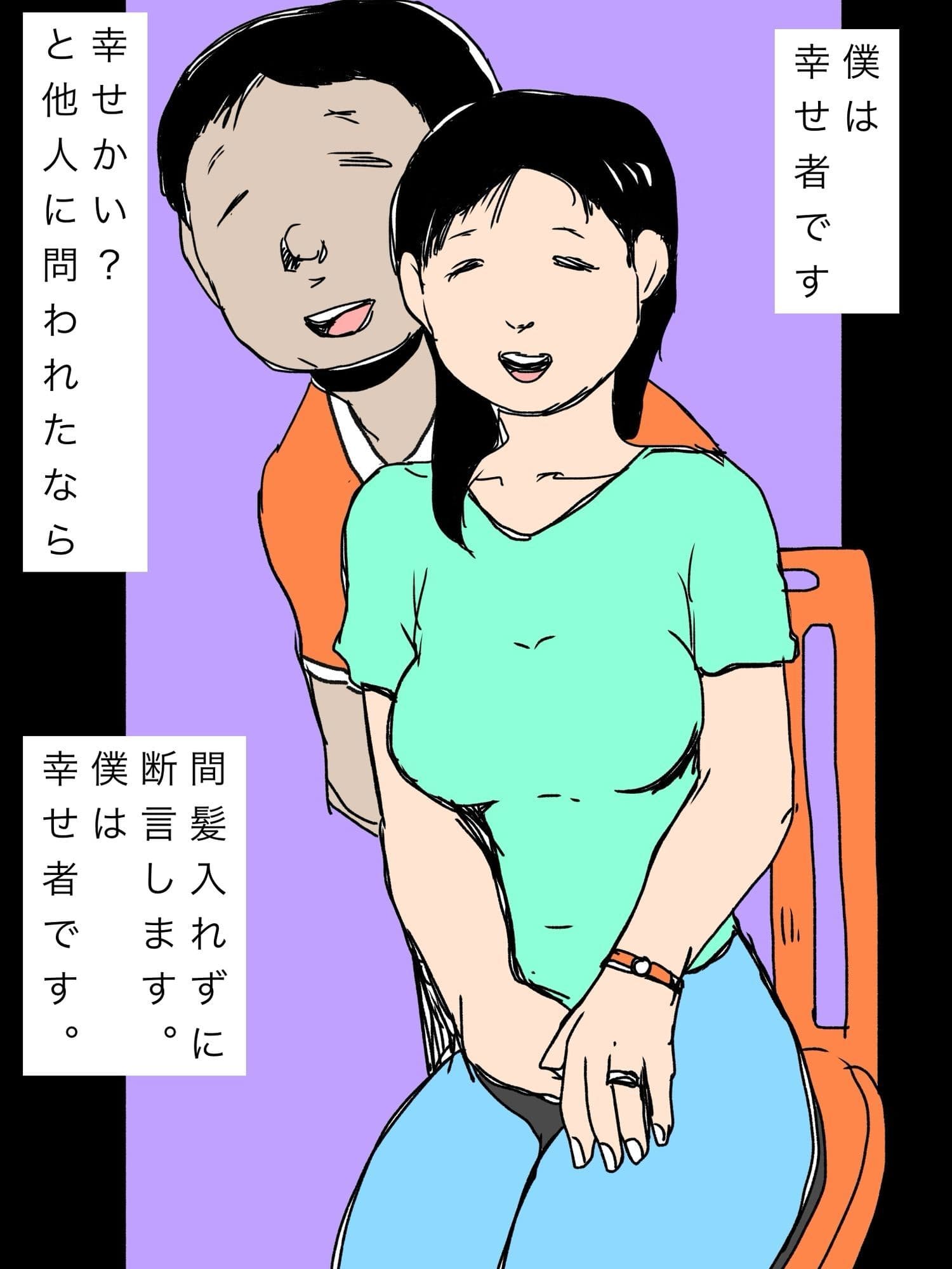 愛してる妻の寝言で出た名前 サンプル 1