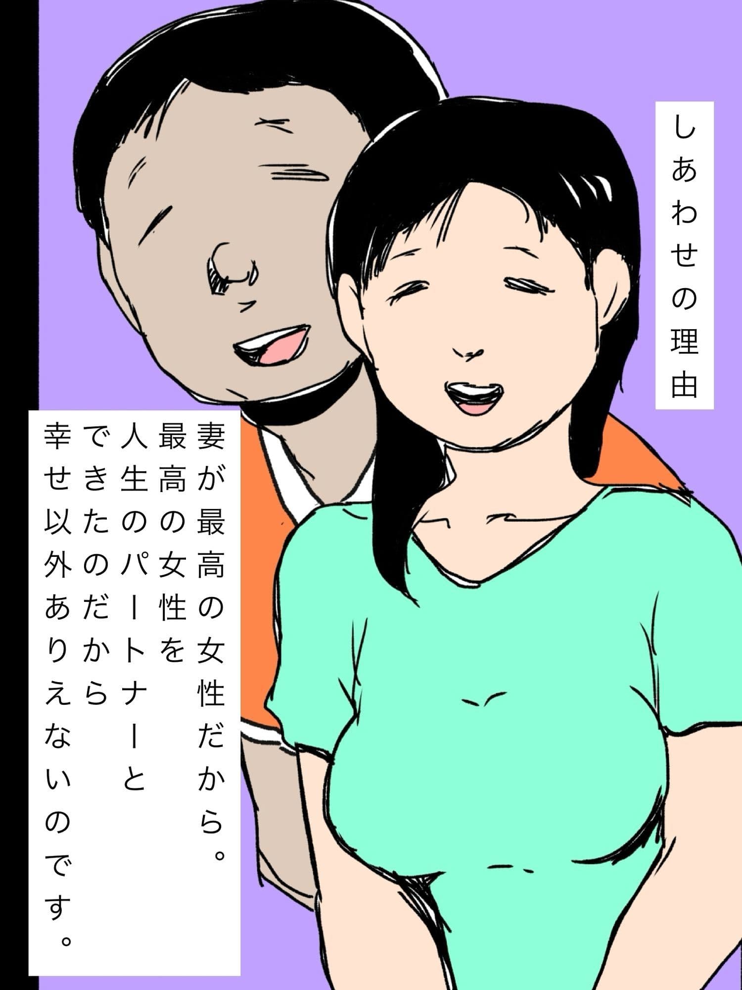 愛してる妻の寝言で出た名前 サンプル 2