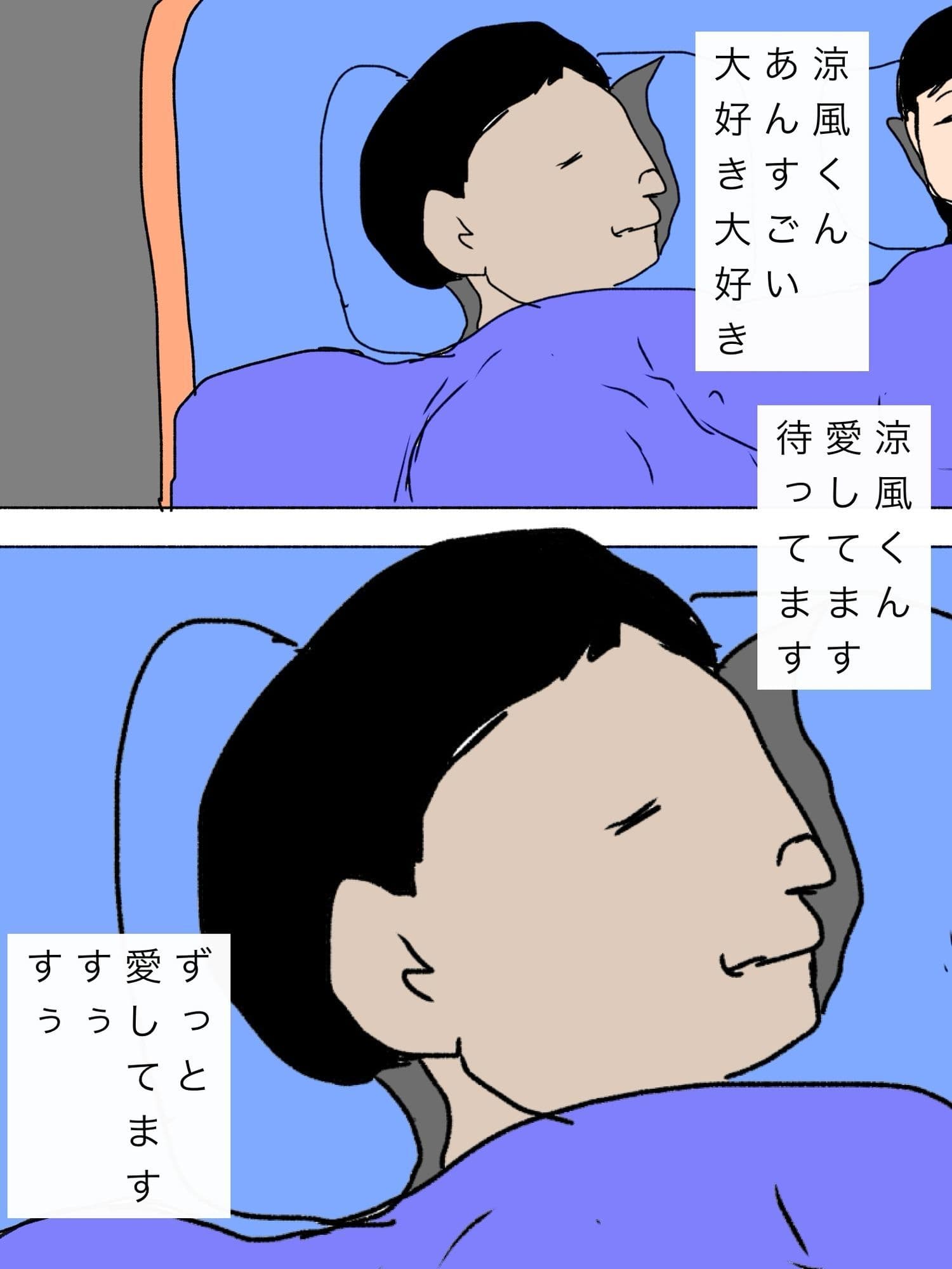 愛してる妻の寝言で出た名前 サンプル 3