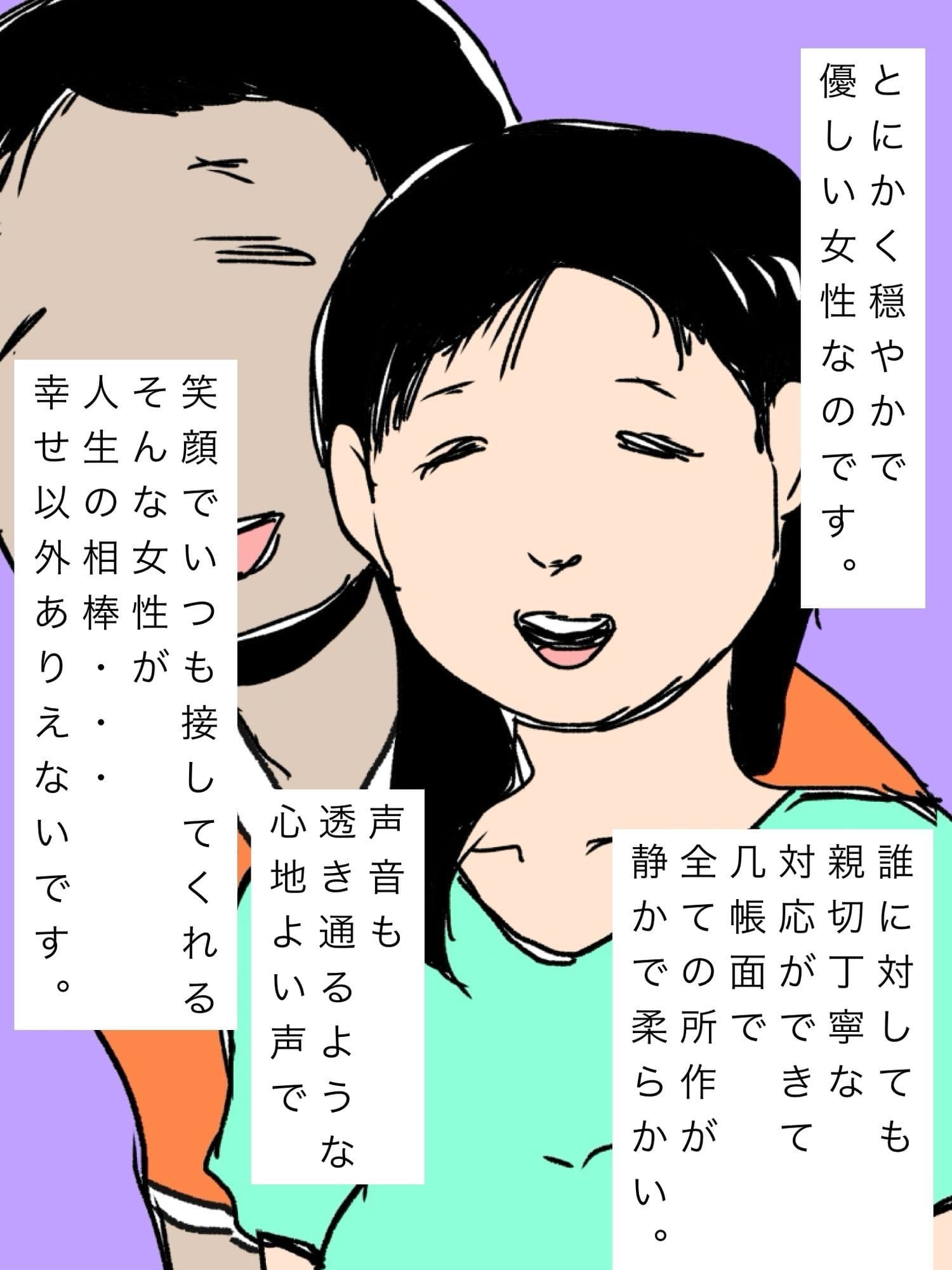 愛してる妻の寝言で出た名前 サンプル 4