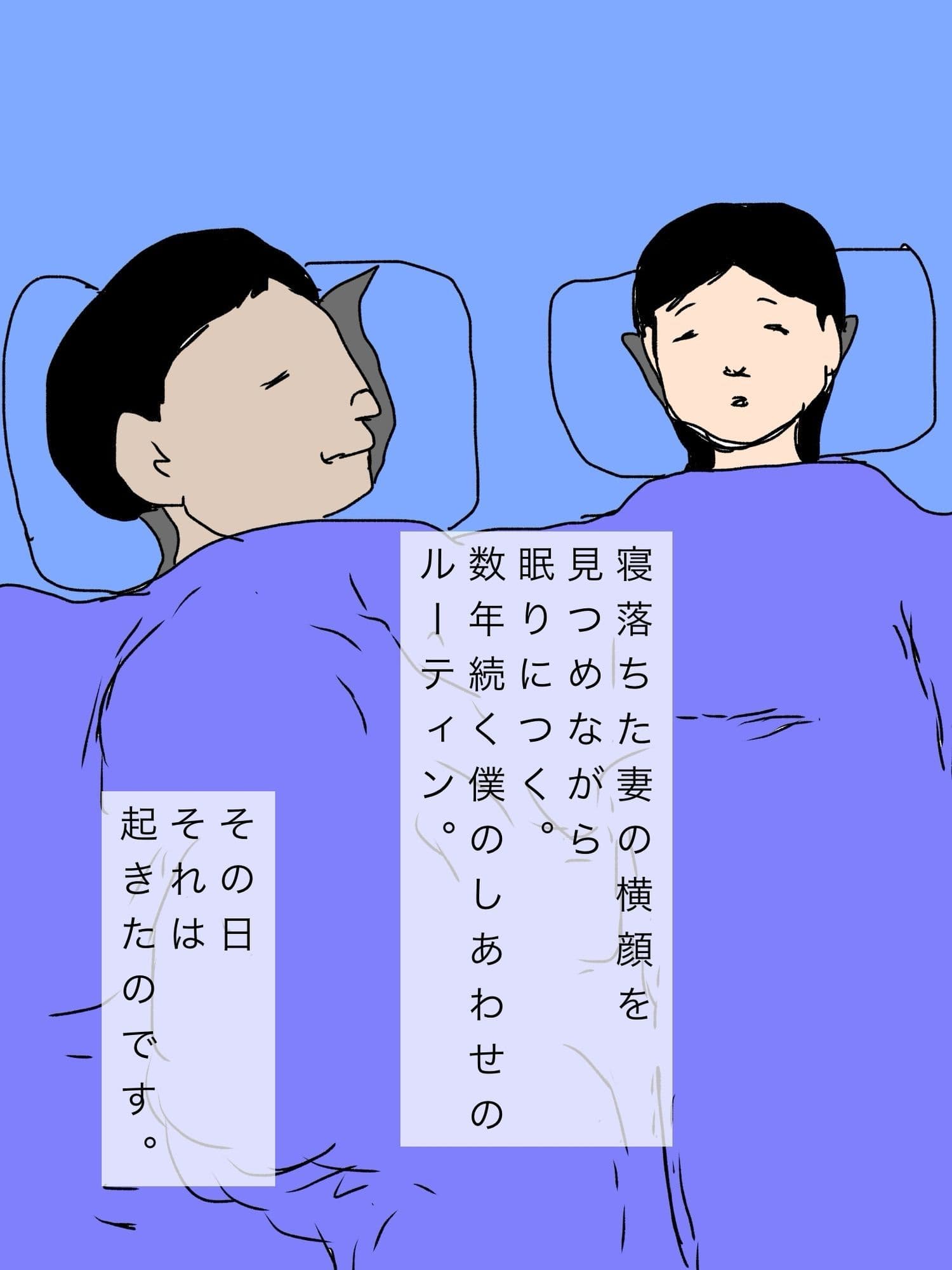 愛してる妻の寝言で出た名前 サンプル 7
