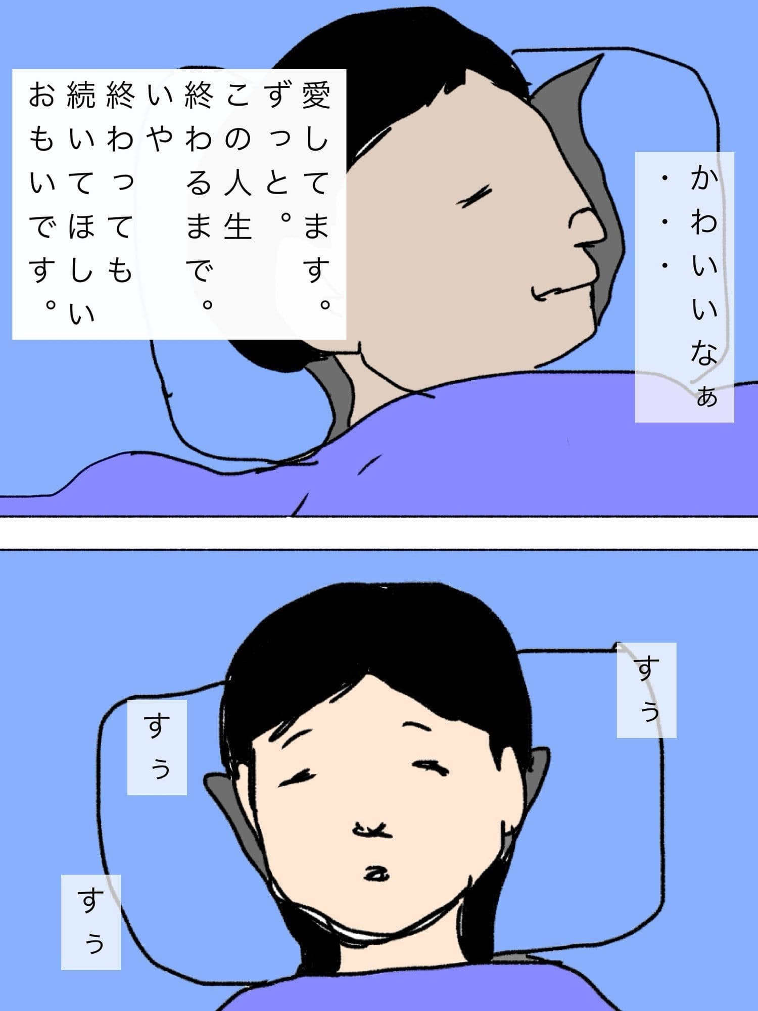 愛してる妻の寝言で出た名前 サンプル 8