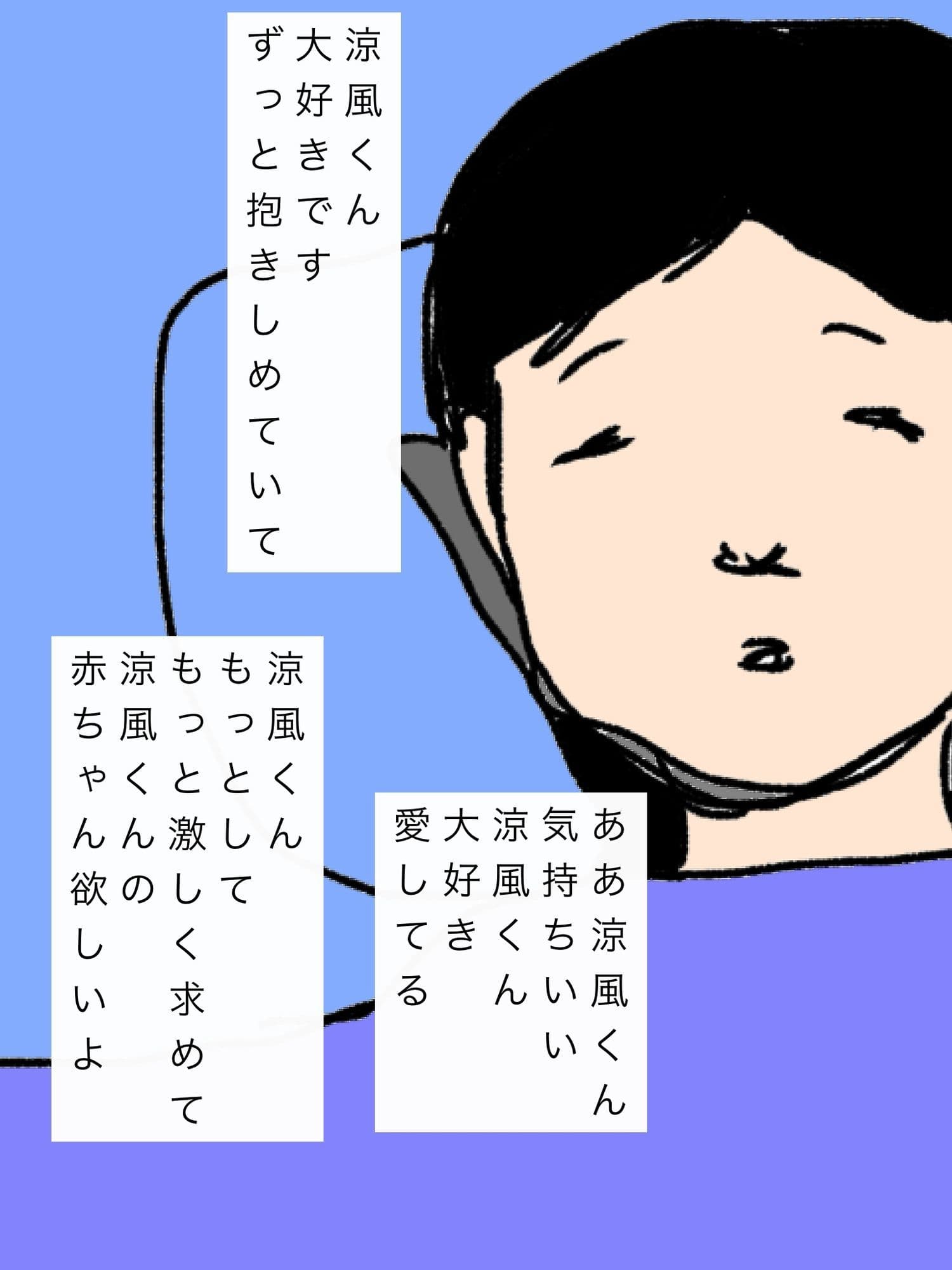 愛してる妻の寝言で出た名前 サンプル 9