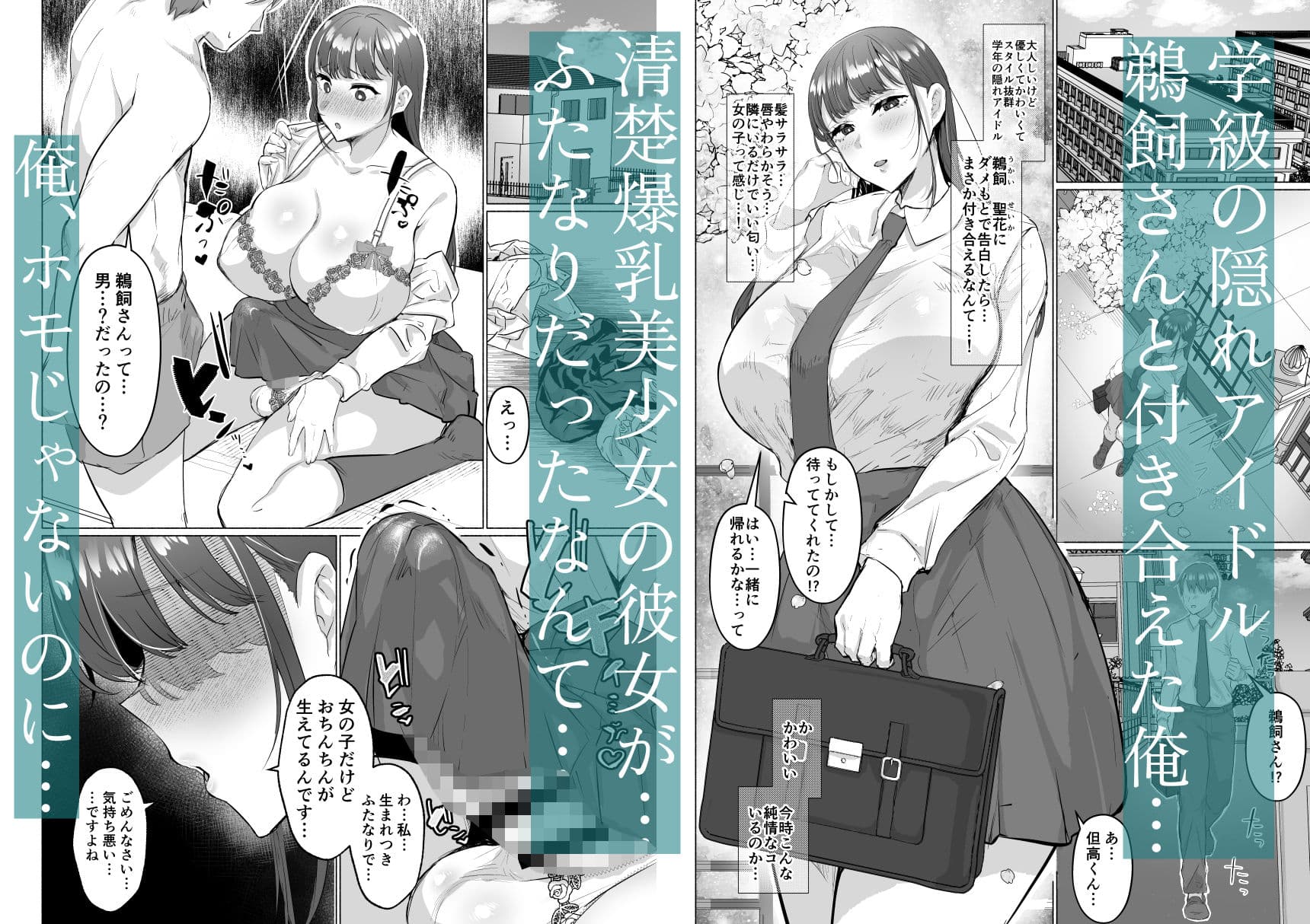 清楚彼女の脳ミソが煮えたぎるふたなりキンタマに侵されて幼馴染から母さんまで周囲のメス全て食い散らかすヤリチンオスになってる… サンプル 1