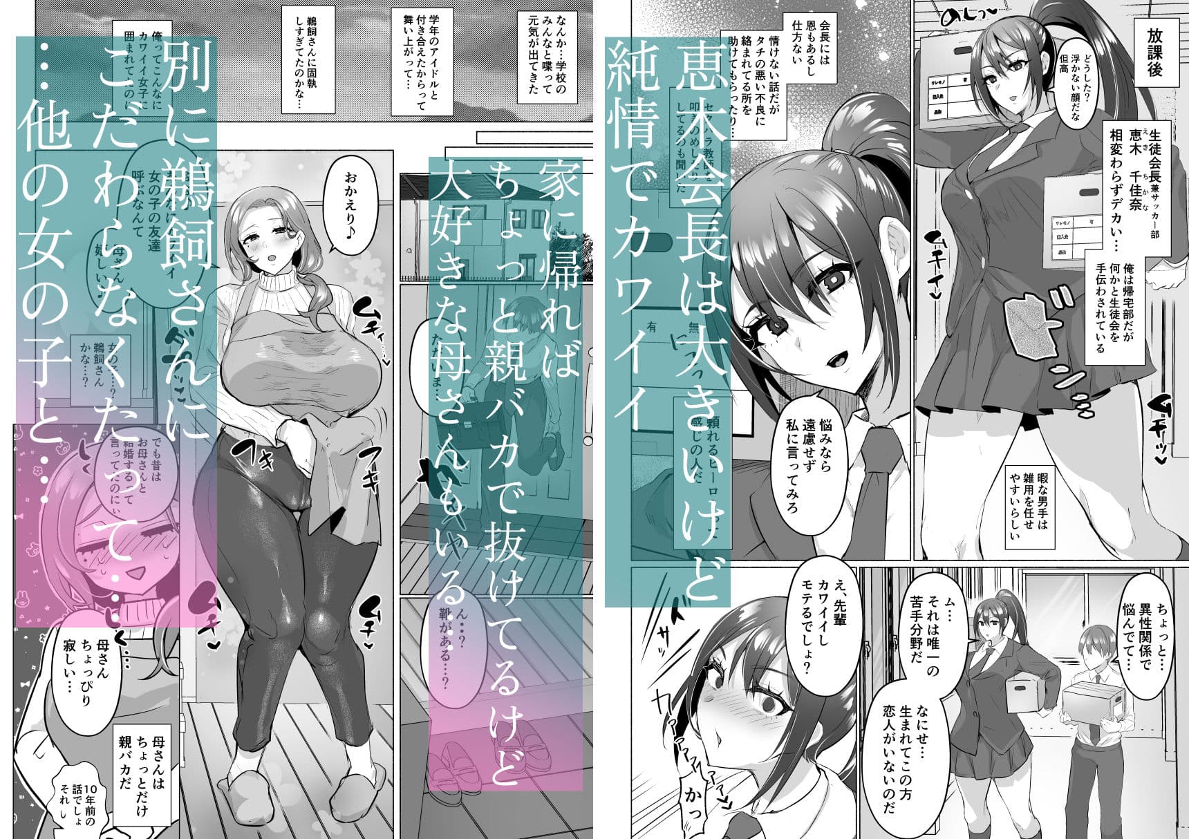 清楚彼女の脳ミソが煮えたぎるふたなりキンタマに侵されて幼馴染から母さんまで周囲のメス全て食い散らかすヤリチンオスになってる… サンプル 3