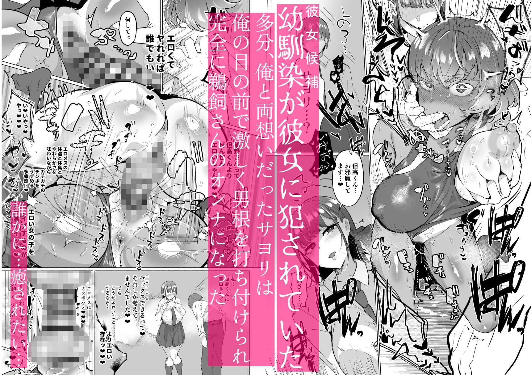 清楚彼女の脳ミソが煮えたぎるふたなりキンタマに侵されて幼馴染から母さんまで周囲のメス全て食い散らかすヤリチンオスになってる… サンプル 4
