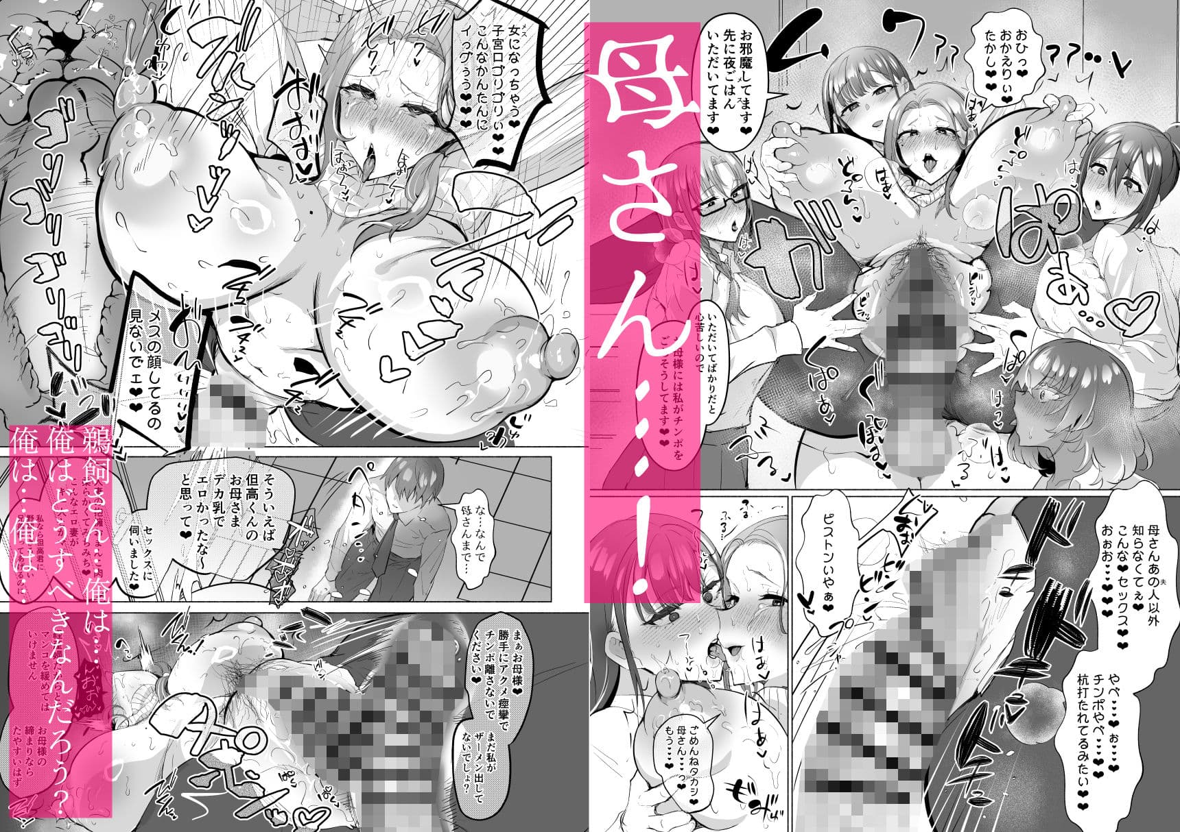 清楚彼女の脳ミソが煮えたぎるふたなりキンタマに侵されて幼馴染から母さんまで周囲のメス全て食い散らかすヤリチンオスになってる… サンプル 8