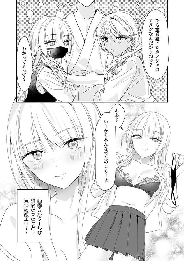 ギャルの女神様 ハーレムパーティ サンプル 2