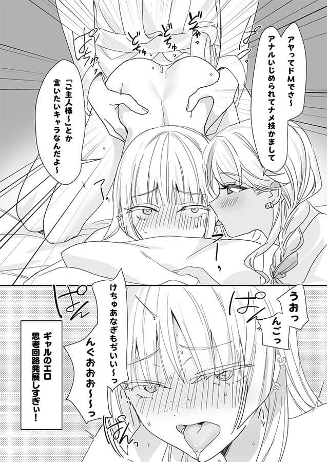 ギャルの女神様 ハーレムパーティ サンプル 4