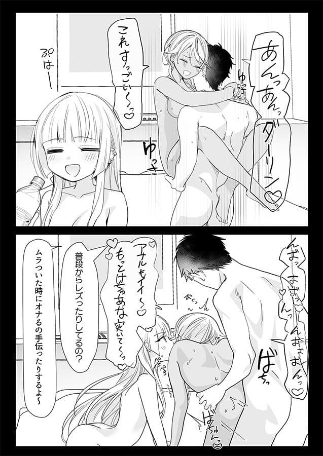 ギャルの女神様 ハーレムパーティ サンプル 5