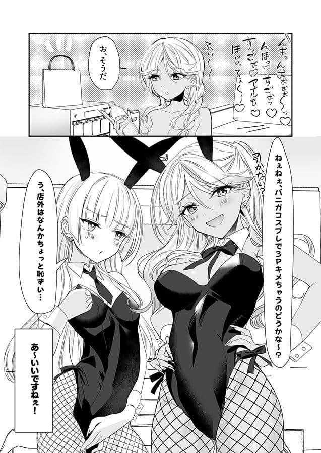 ギャルの女神様 ハーレムパーティ サンプル 6