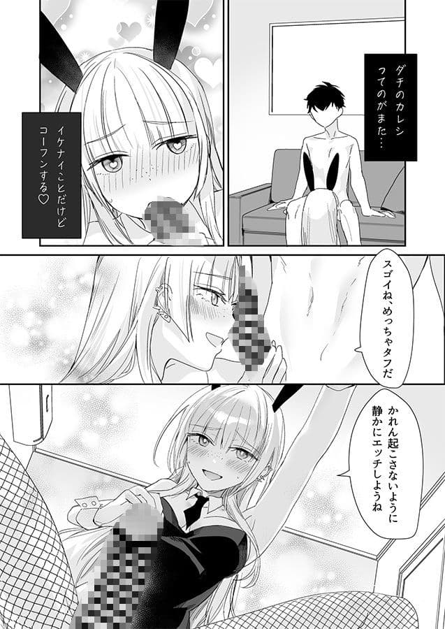 ギャルの女神様 ハーレムパーティ サンプル 8