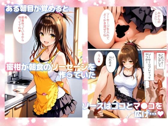 ヤりたいと思っていたお気にの生徒＆同僚女教師と生ハメセックスハーレムが実現しかけた話 サンプル 1