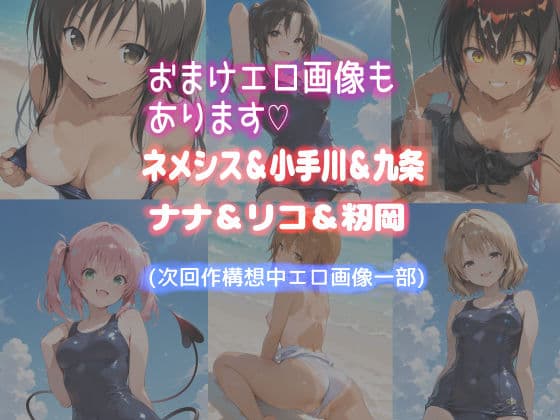 ヤりたいと思っていたお気にの生徒＆同僚女教師と生ハメセックスハーレムが実現しかけた話 サンプル 10
