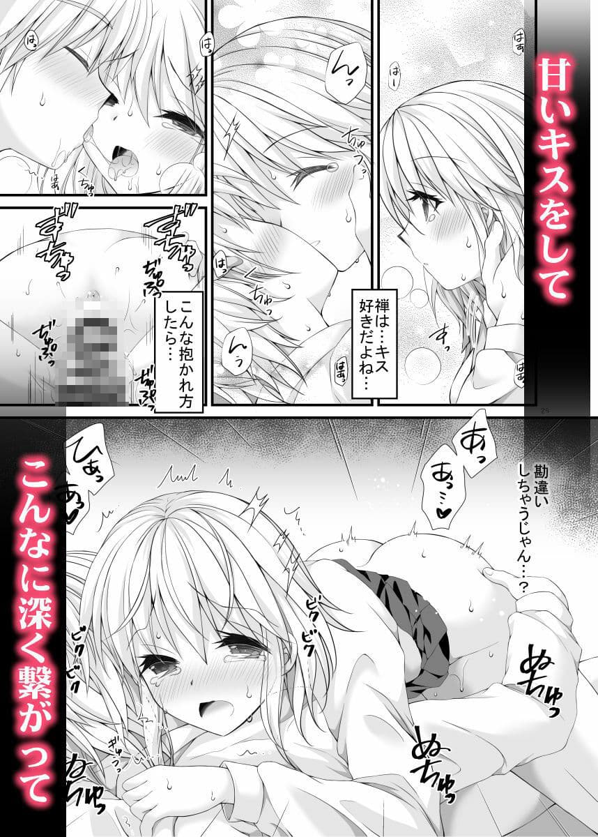 双子ちゃん家の妹事情 サンプル 6