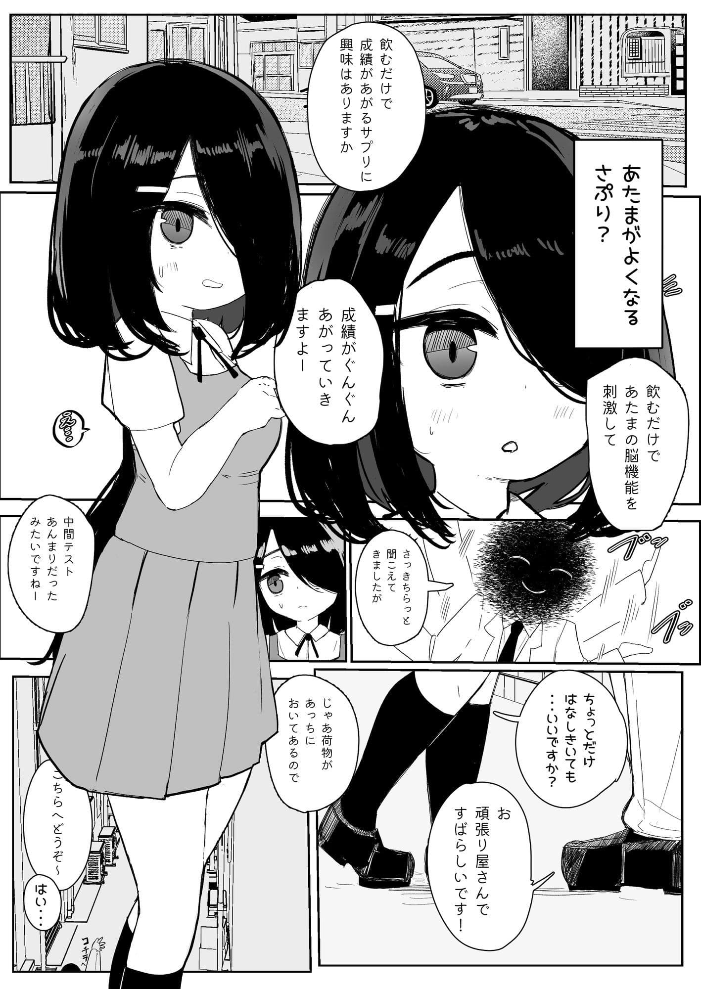 はつじょーするサプリにきょーみはありますか サンプル 1