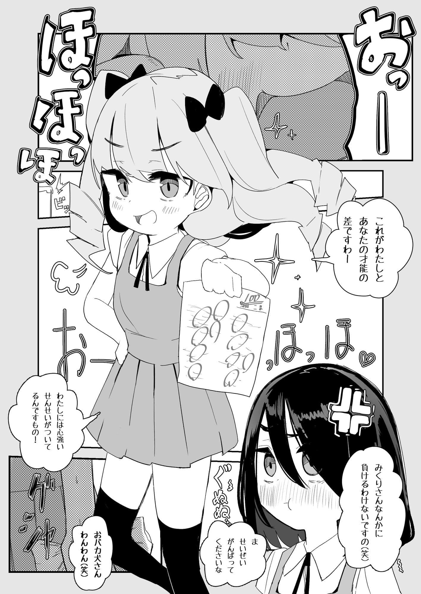 はつじょーするサプリにきょーみはありますか サンプル 2
