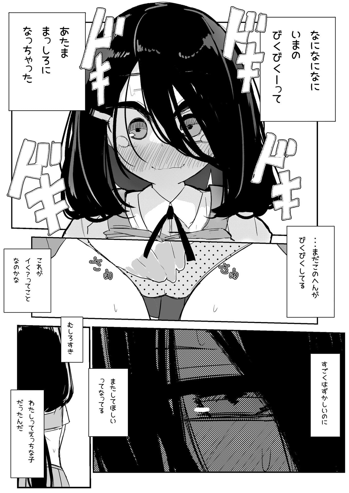 はつじょーするサプリにきょーみはありますか サンプル 7