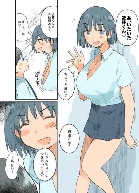 出産しないと卒業できない学園生活  一学期 サンプル 2