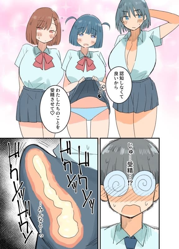 出産しないと卒業できない学園生活  一学期 サンプル 3