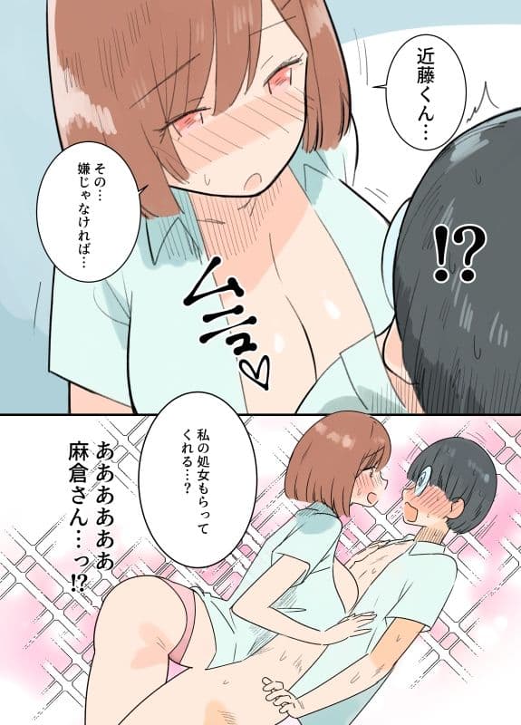 出産しないと卒業できない学園生活  一学期 サンプル 5