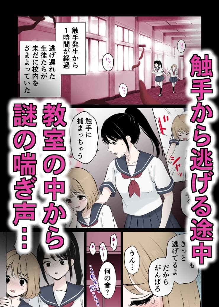 少女と触手〜快楽の牢獄〜【番外編】 サンプル 1