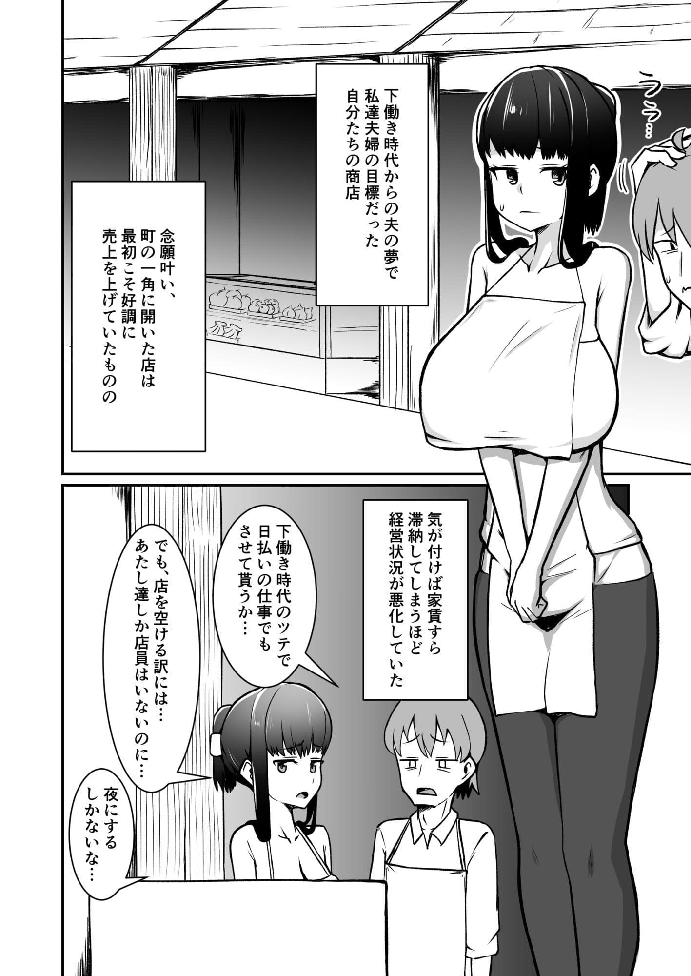 人妻ハーフフットは夫婦の夢の為、風俗店で客に抱かれる サンプル 5