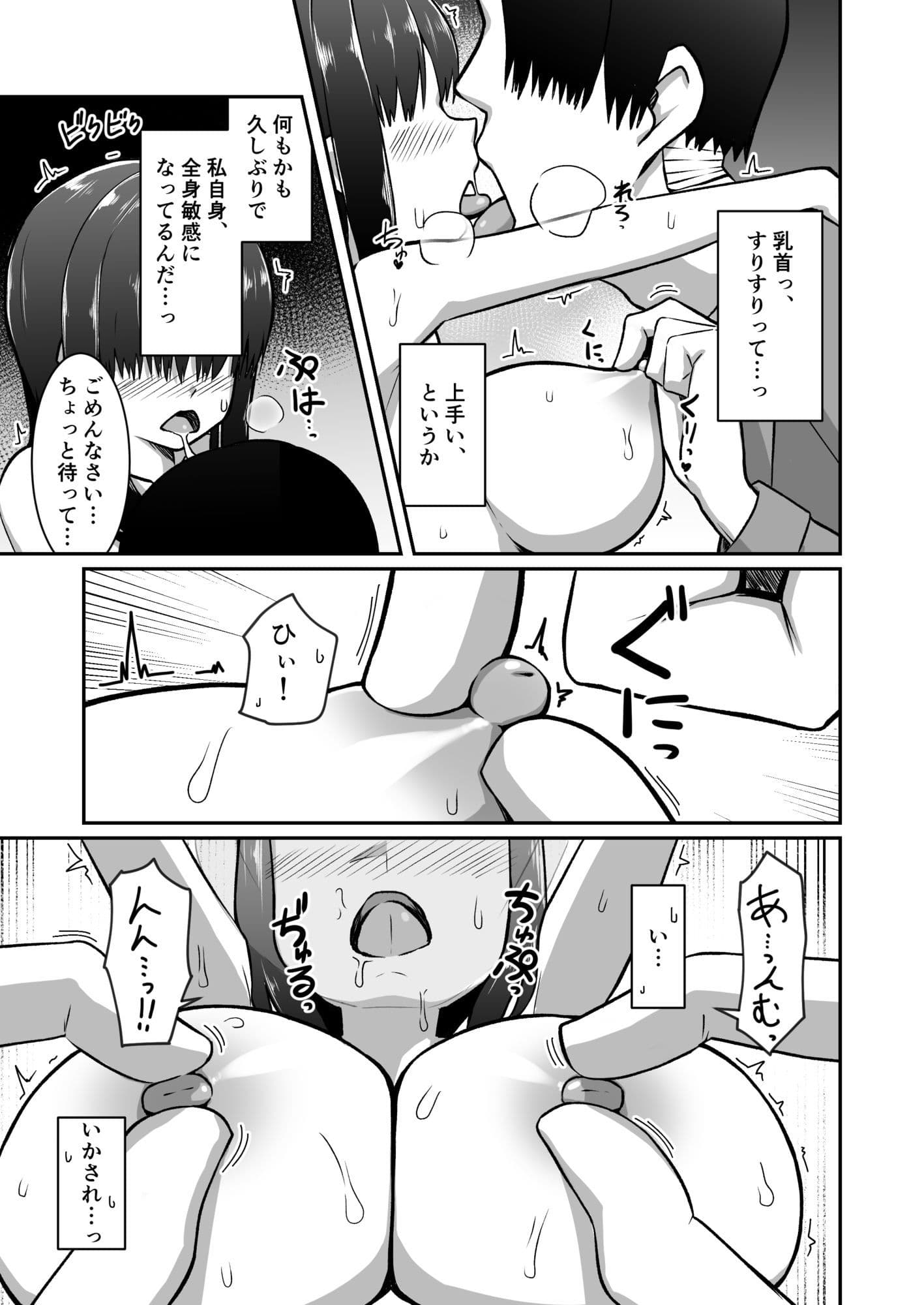 人妻ハーフフットは夫婦の夢の為、風俗店で客に抱かれる サンプル 8