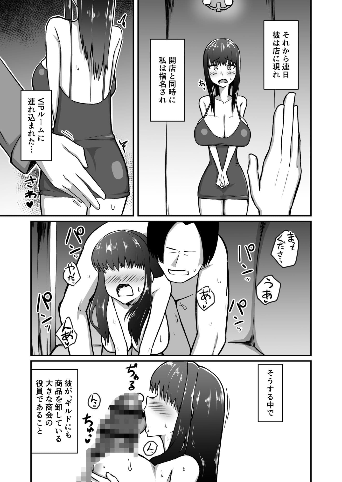人妻ハーフフットは夫婦の夢の為、風俗店で客に抱かれる サンプル 9