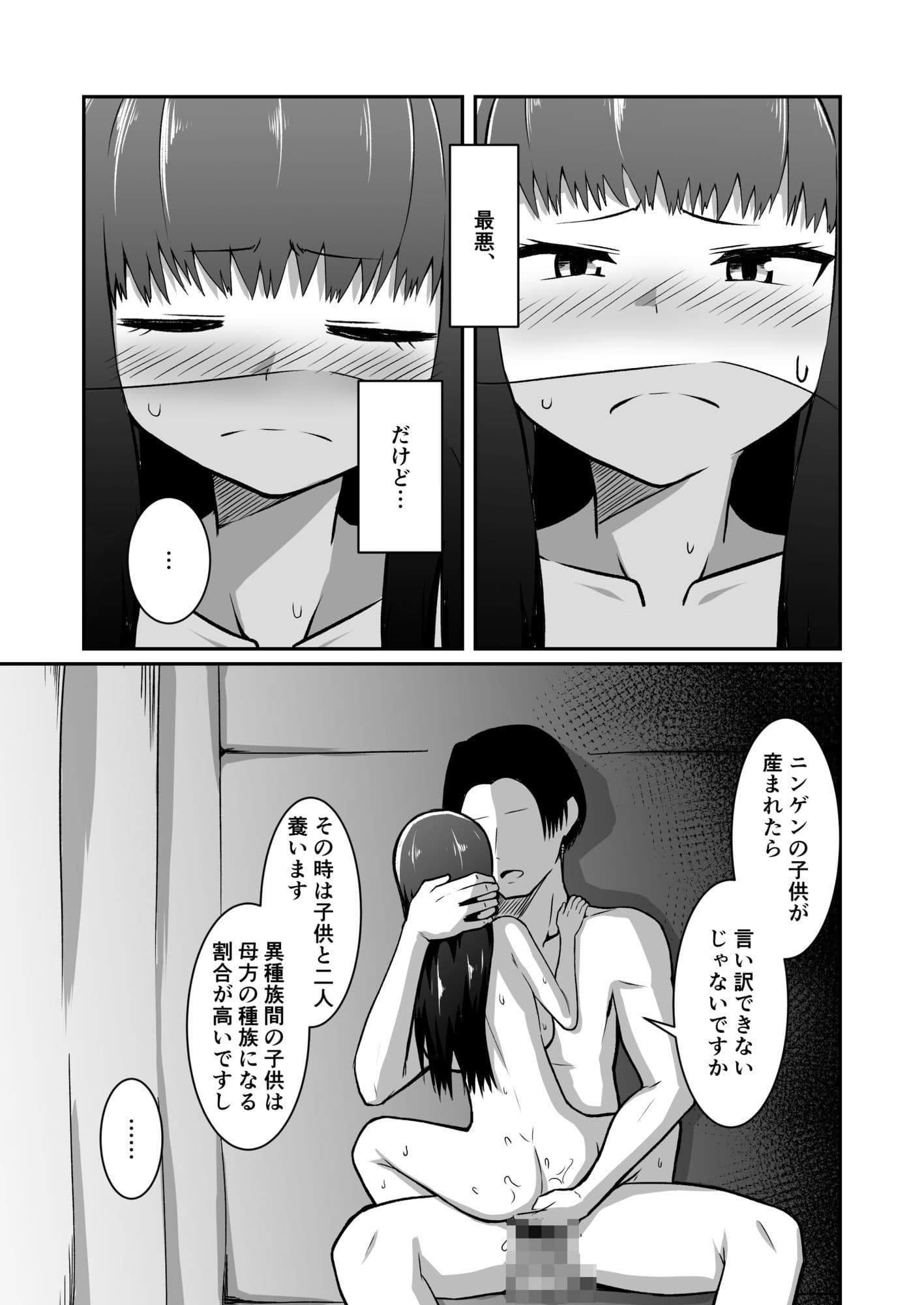 人妻ハーフフットは夫婦の夢の為、風俗店で客に抱かれる サンプル 10