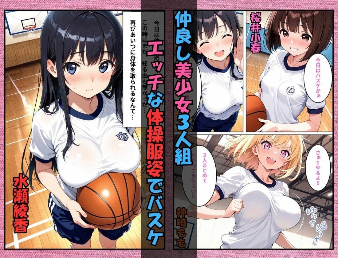巨乳美少女の身体を乗っ取り、更衣室で親友と快楽堕ち サンプル 1